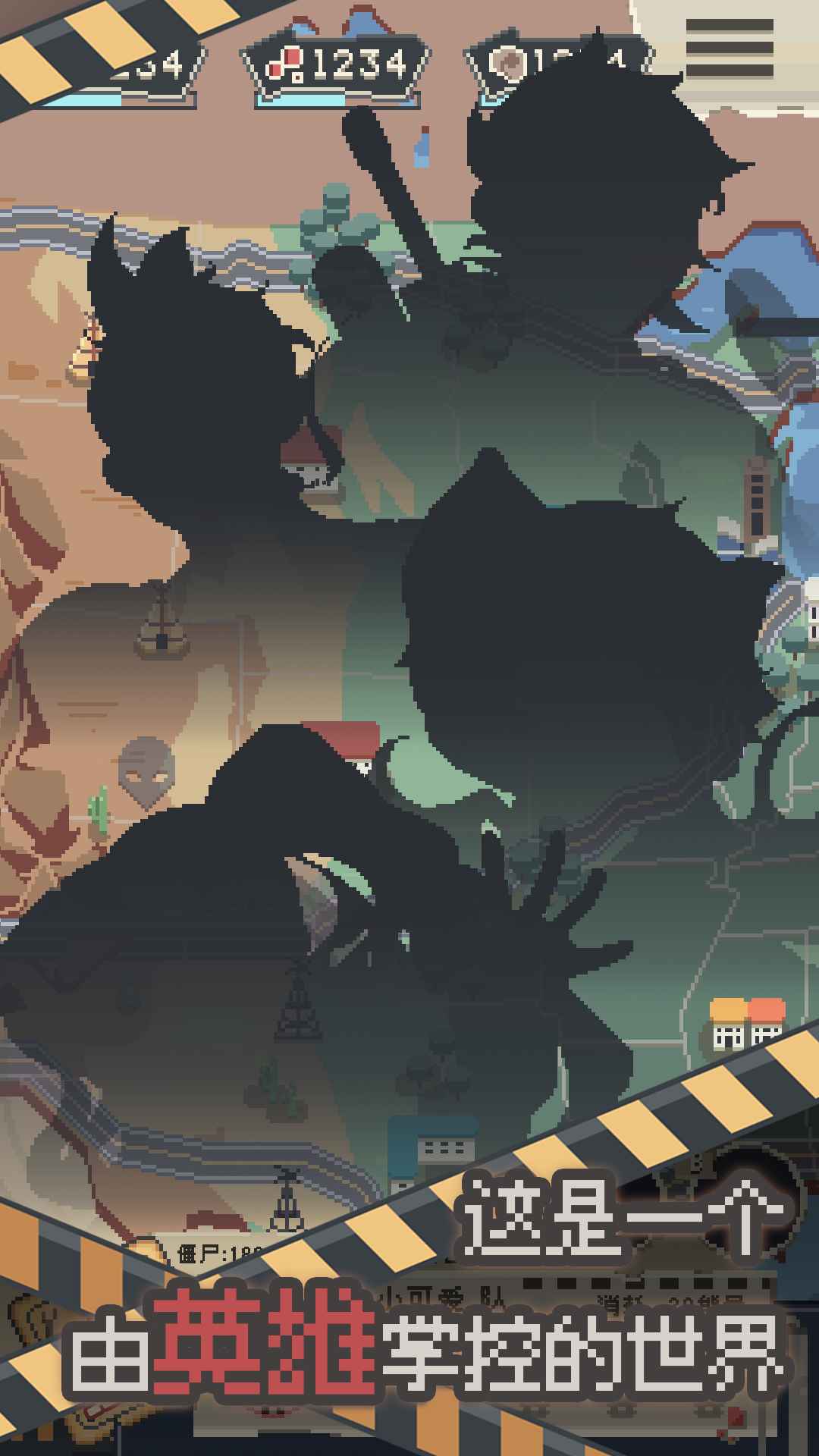 丧尸派对 丧尸派对