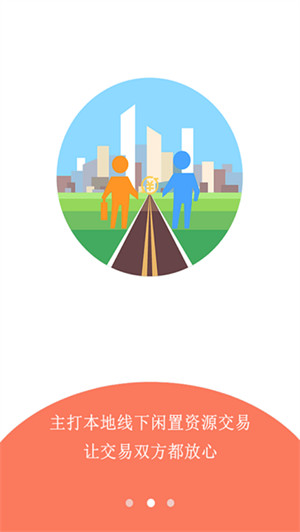 闲置无忧 闲置无忧