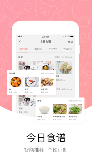 中优摇篮-备孕育儿