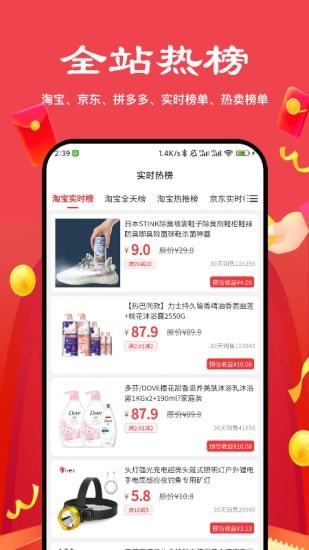 多省严选 多省严选