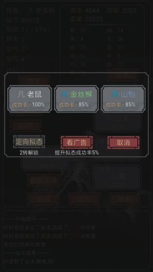 开局一只史莱姆(测试版)