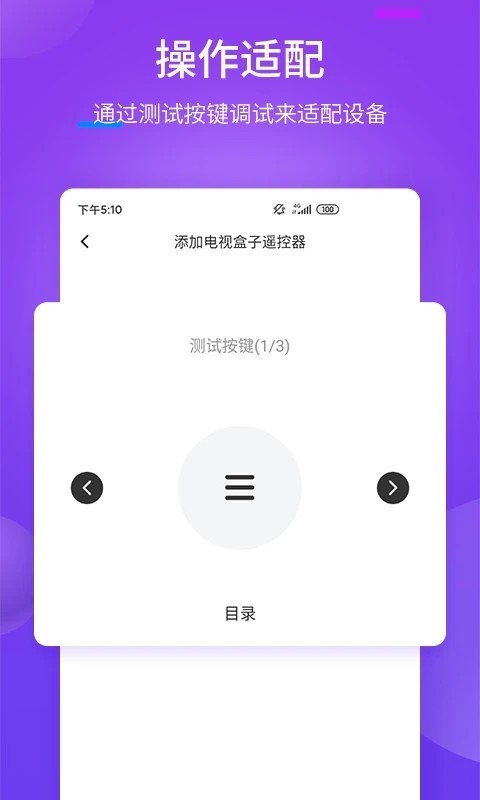 奇信万能遥控器 手机版v1.5.0 奇信万能遥控器 手机版v1.5.0