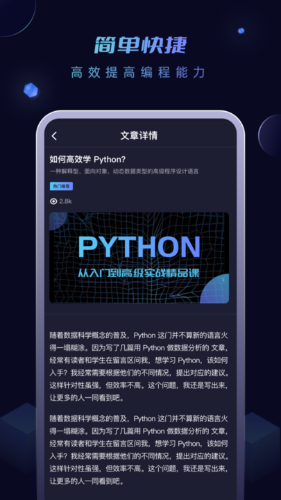python编程酱 python编程酱