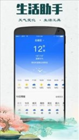 大吉黄历万年历