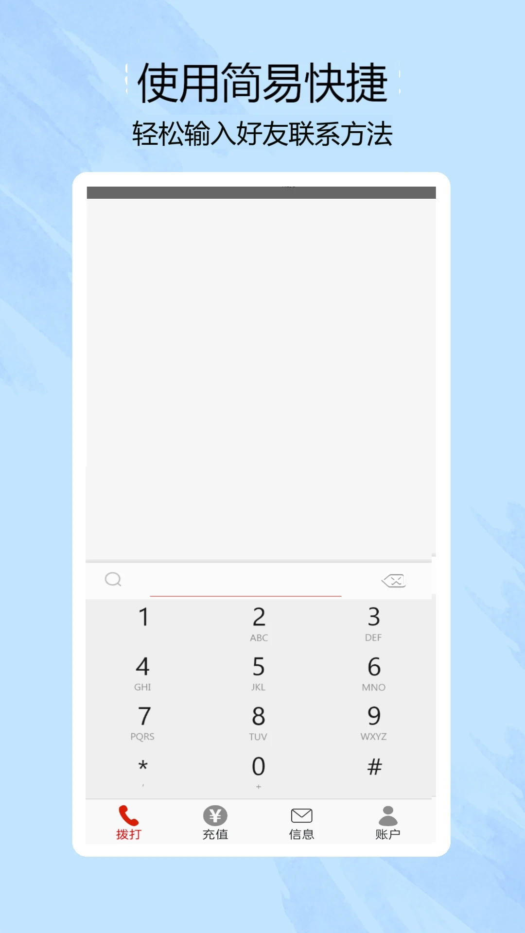 靓号网络电话 靓号网络电话
