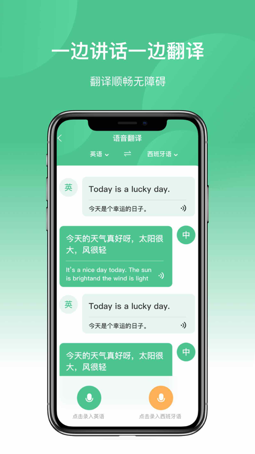 英格丽翻译苹果版