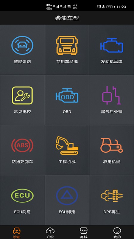 黑金刚C60 安卓版v2.3.8