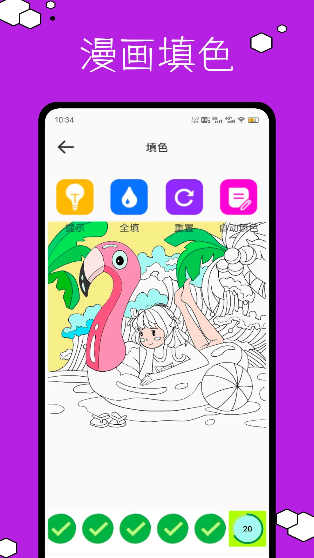 西柚漫画