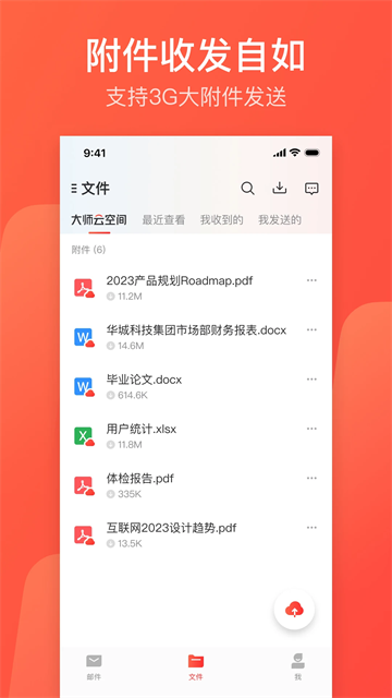 126邮箱app 126邮箱app