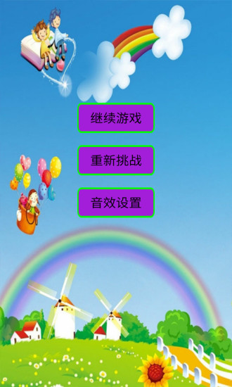 连连看单机小游戏