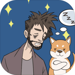 我只是想睡个觉免广告无限提示版