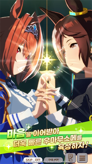 우마무스메安装器