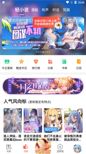 菠萝包轻小说4