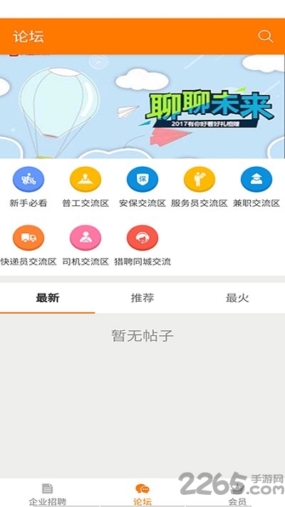 猎聘同城 猎聘同城