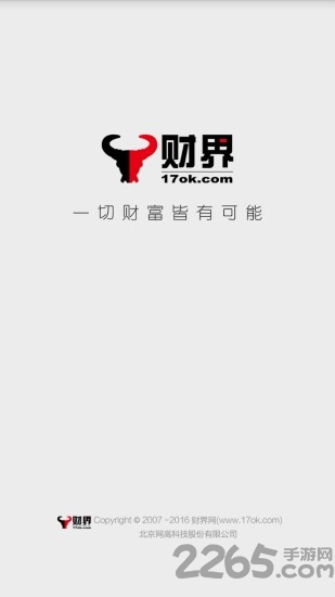 财界新闻app