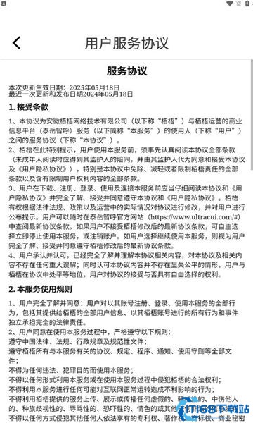 泰岳智呼 泰岳智呼