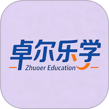 卓尔乐学