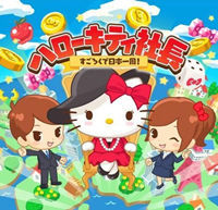 キティ社長