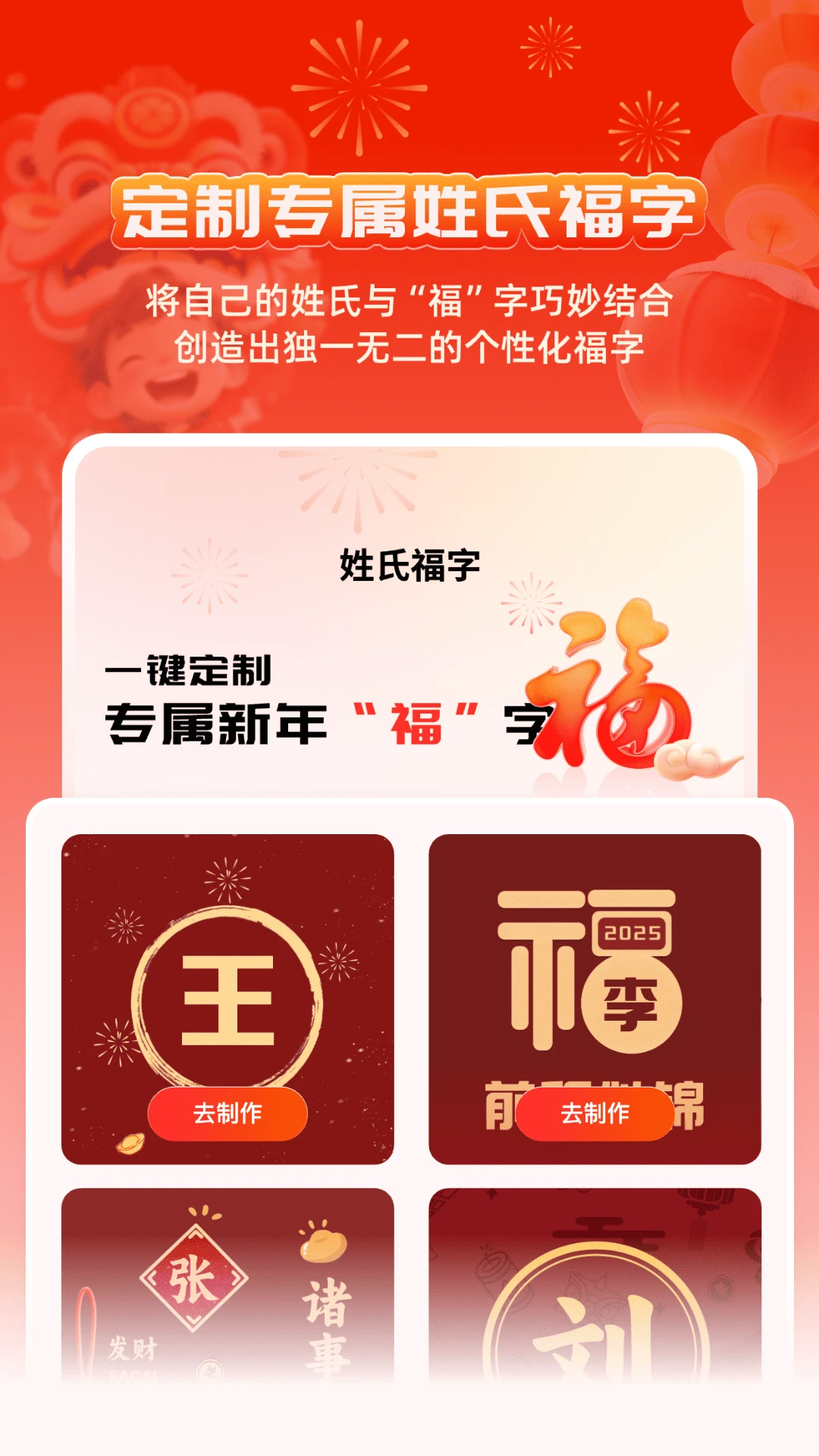 对联春联AI创作New