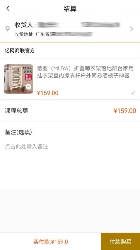 亿网商联 亿网商联