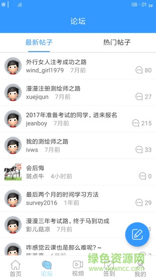 麦街网测绘师 麦街网测绘师