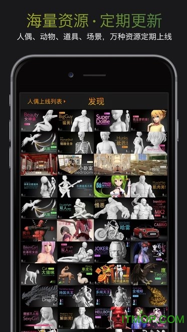 Pofi无限人偶专业手机版 Pofi无限人偶专业手机版