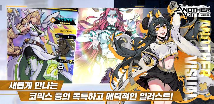 Another City时空间隙