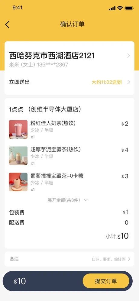 汇达外卖 汇达外卖