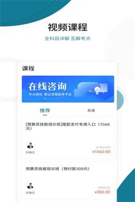 八大员准题库
