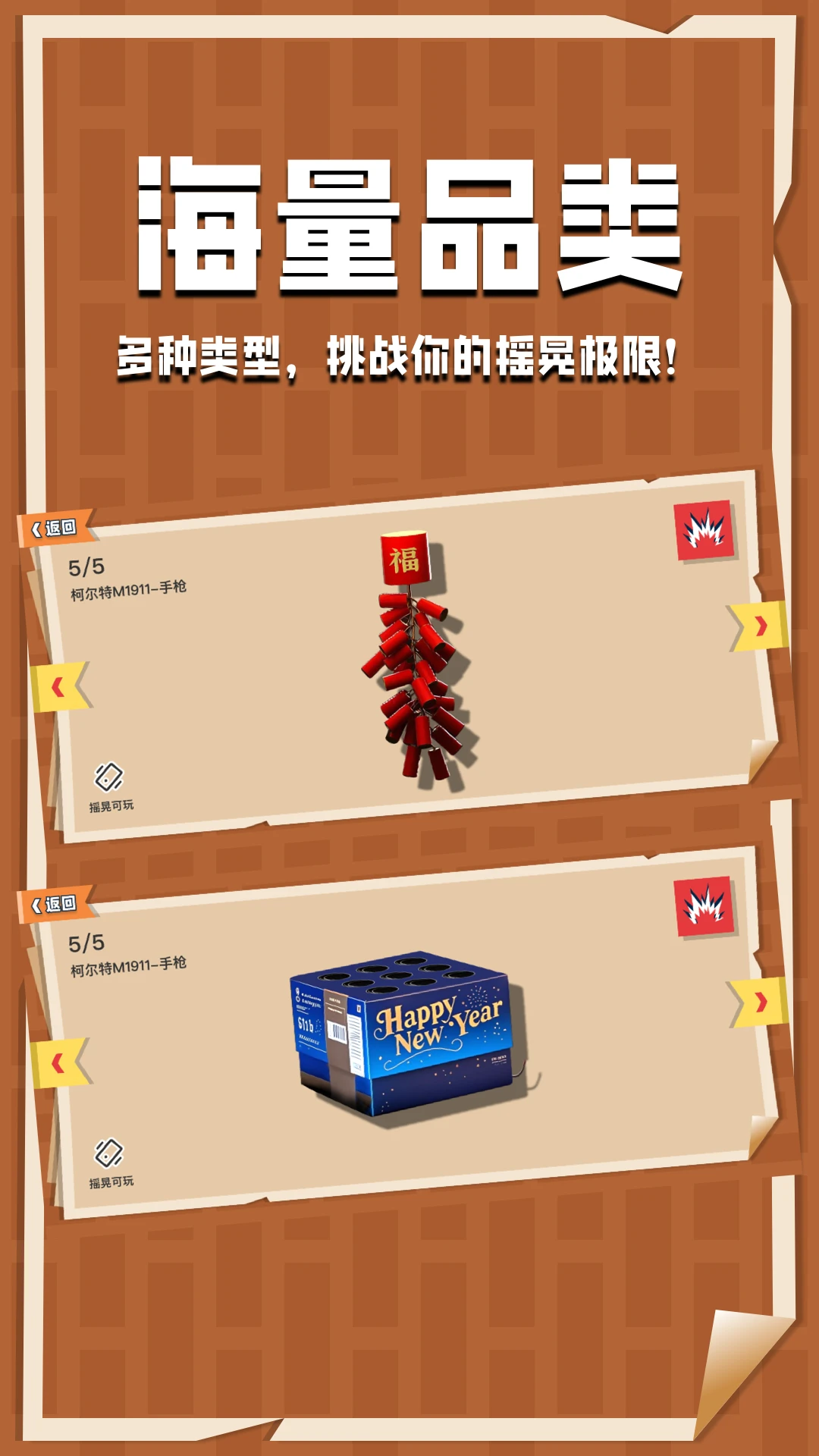 空气枪模拟器Pro