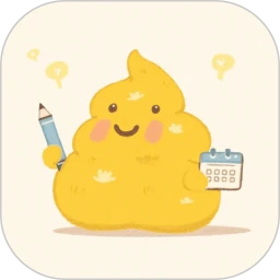 大便记录