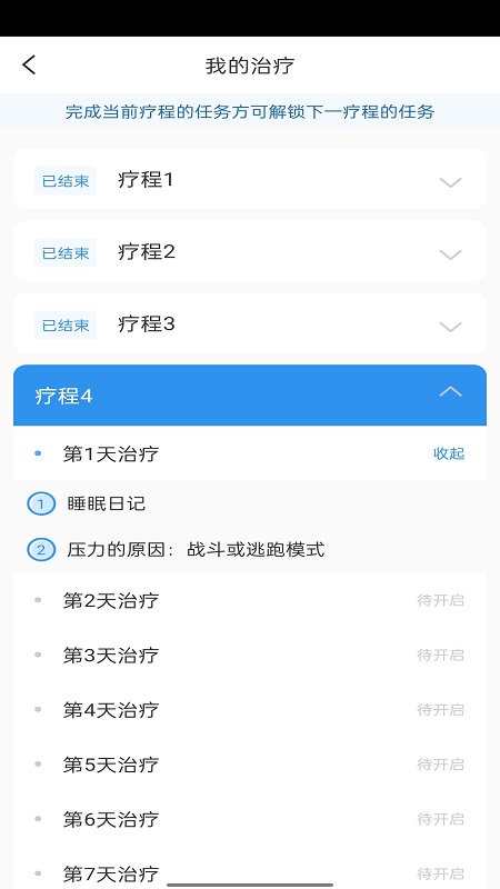 绵羊睡眠 绵羊睡眠