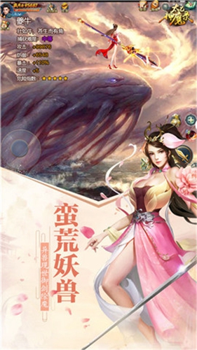 仙道传说(测试版)