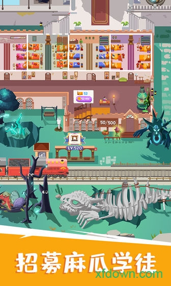 麻瓜学院:我是院长