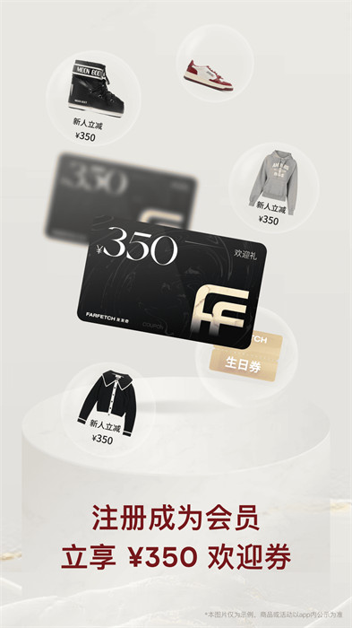 farfetch发发奇全球买手店集合平台