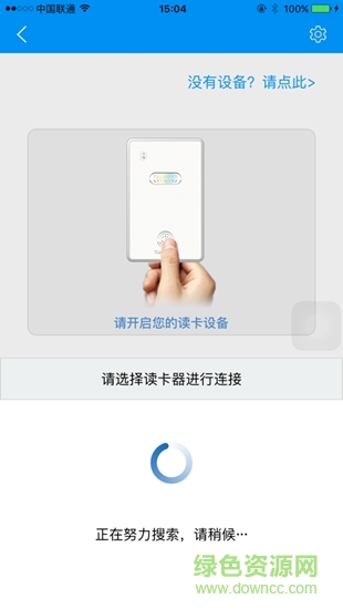 个人身份验核 个人身份验核