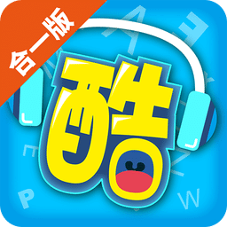 酷听说