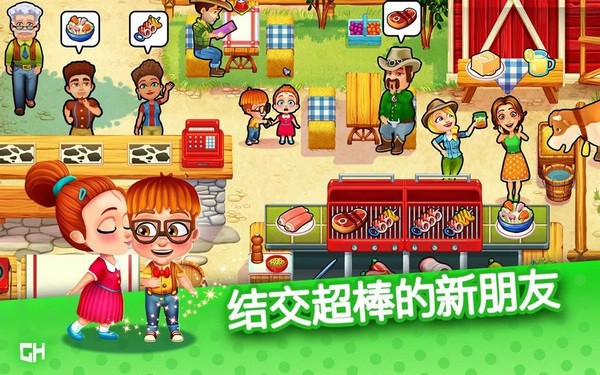 艾米丽的美味餐厅 安卓版 艾米丽的美味餐厅 安卓版