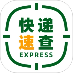 快递速查-全国物流平台