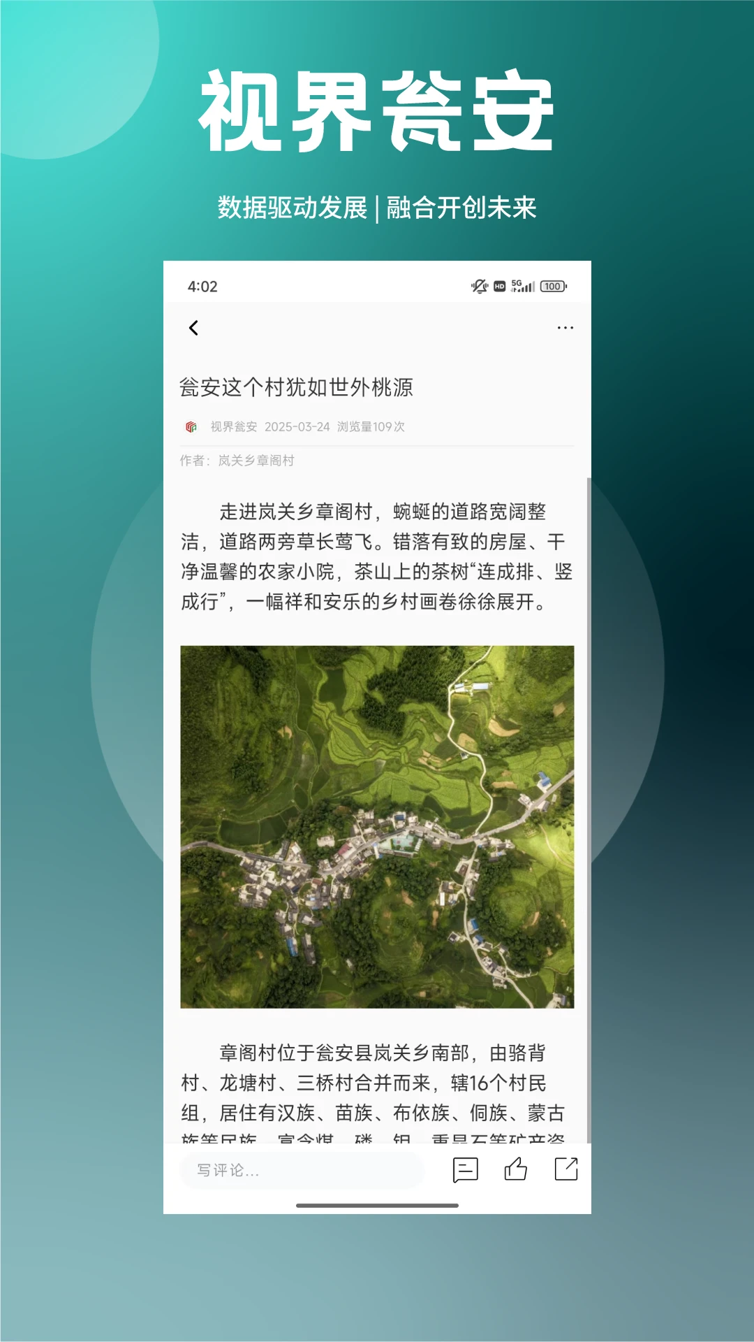 视界瓮安 视界瓮安