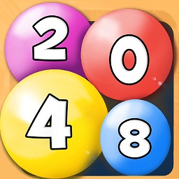 球球2048最新版本