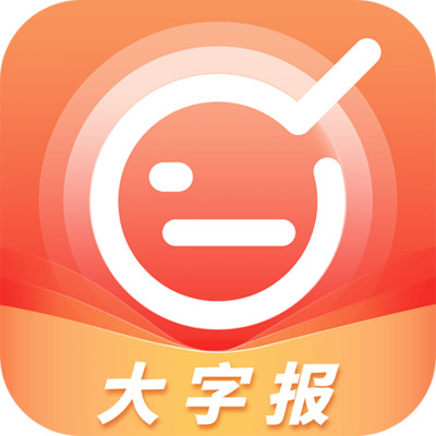好看大字报