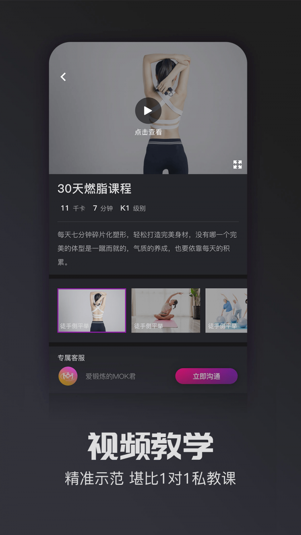 MOK运动管理 安卓版v1.1.0 MOK运动管理 安卓版v1.1.0