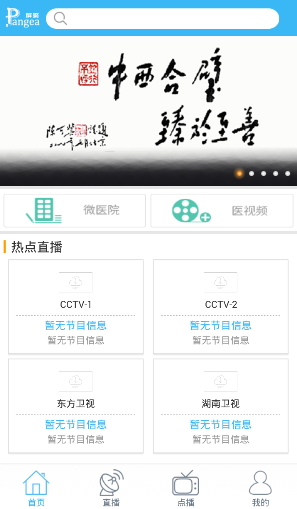 屏聚山西 屏聚山西