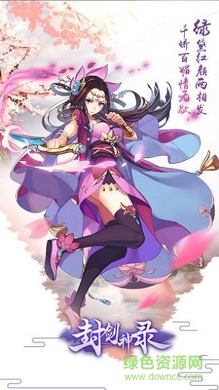 封剑神录 封剑神录