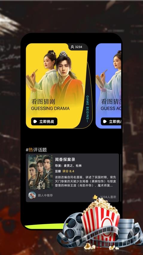 金枝剧场 金枝剧场