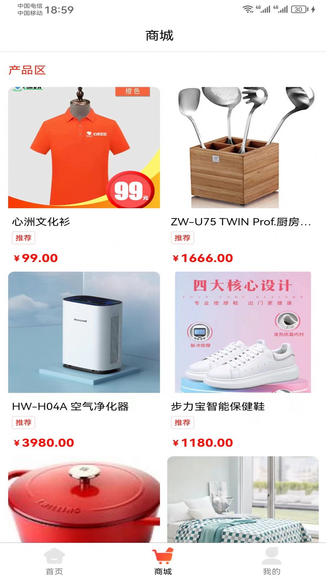 心洲商城 心洲商城