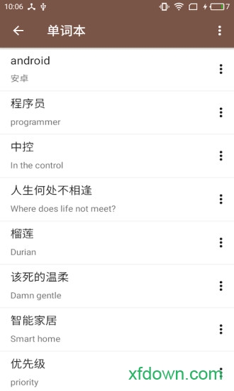 叮咚翻译 叮咚翻译