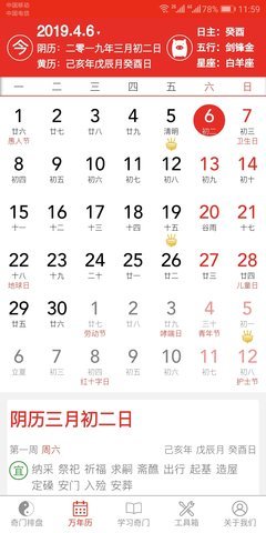 da8da奇門排盤 da8da奇門排盤