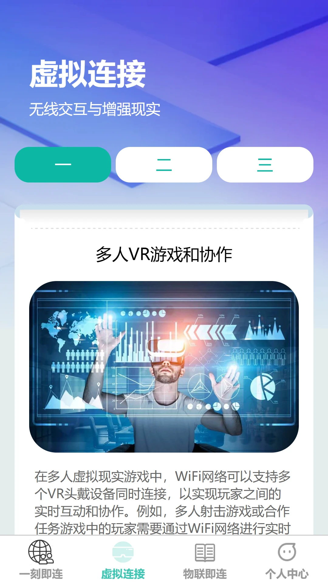 一刻即连 一刻即连